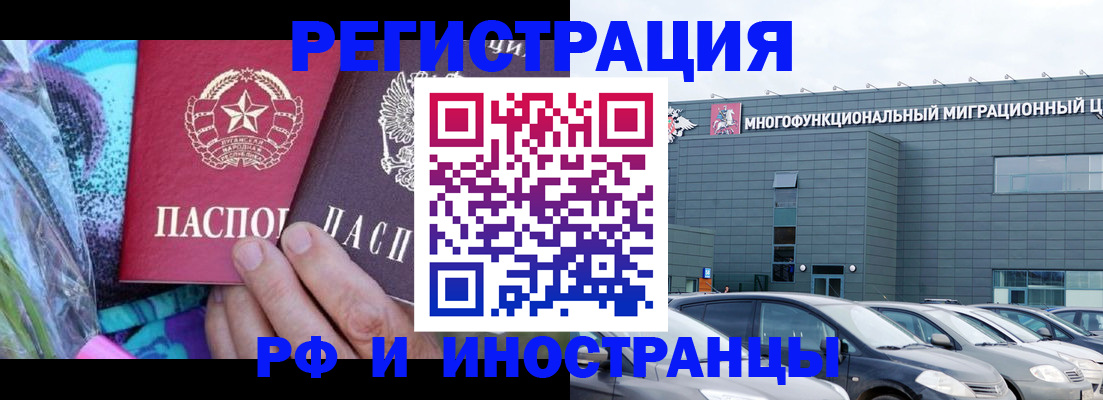временная регистрация для школы в Касимове