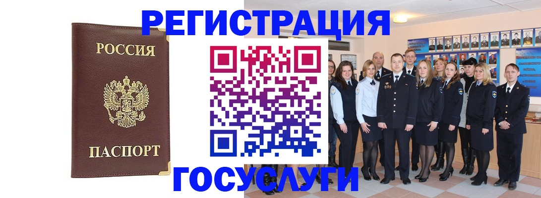 миграционный учет в Касимове