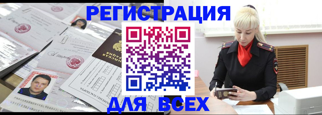 прописка штамп в Касимове
