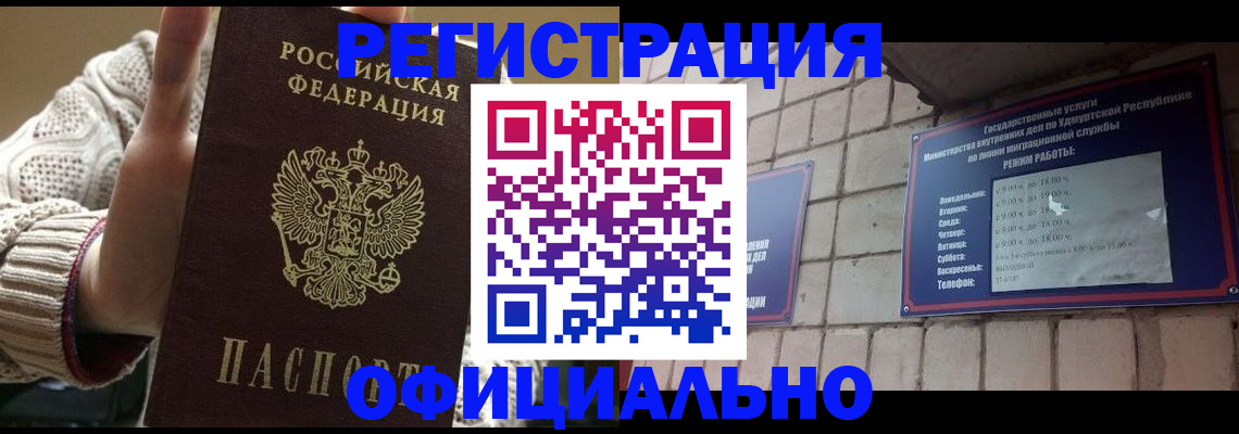 прописка гарантия в Касимове