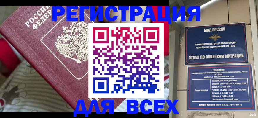 временная регистрация адрес в Касимове