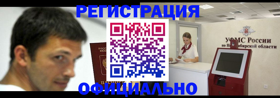 прописка для военкомата в Касимове