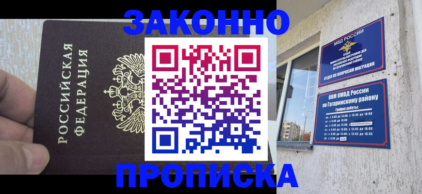 временная регистрация в квартире в Касимове