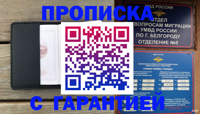 временная регистрация для всех в Касимове