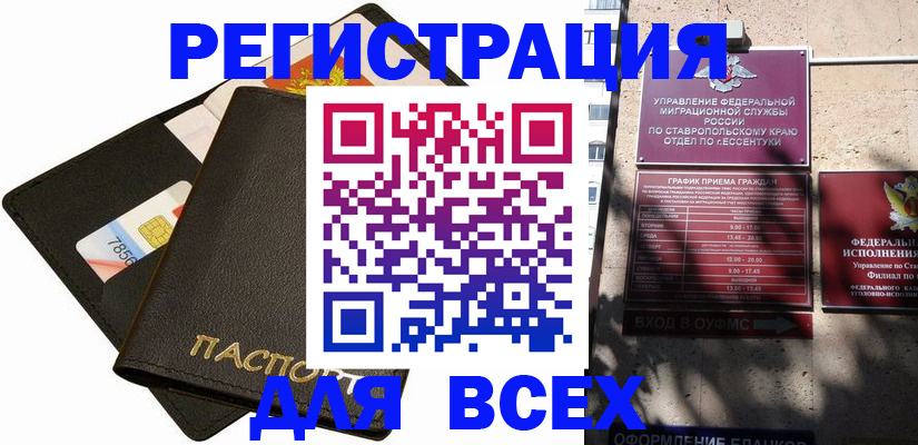 прописка для военкомата в Касимове