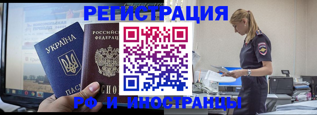 временная регистрация адрес в Касимове