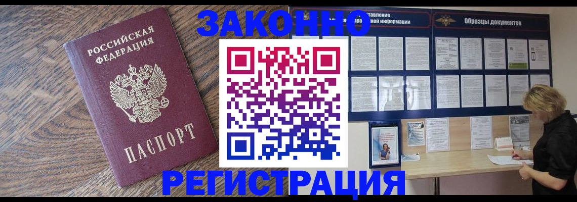 временная регистрация поиск в Касимове